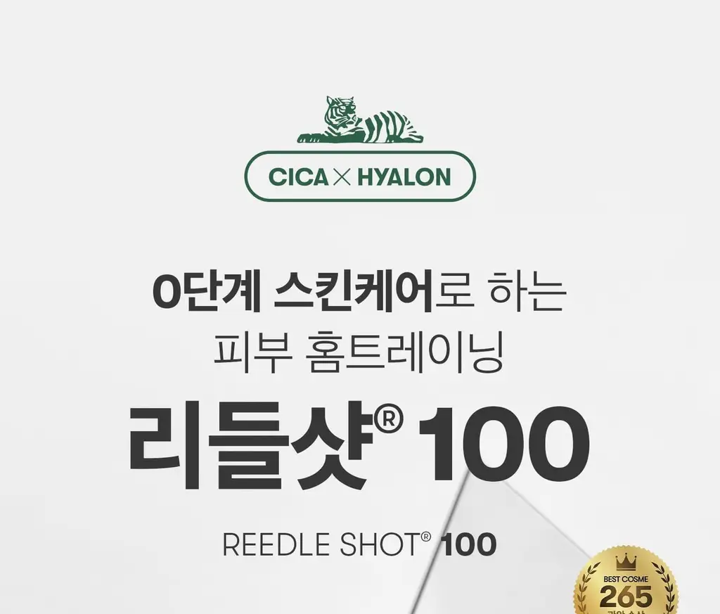 [모공에센스] VT 리들샷 100 에센스 50ml 기획 (+리들샷300 1ml*3개+PDRN에센스 1.5ml*3ea) 상세페이지 8